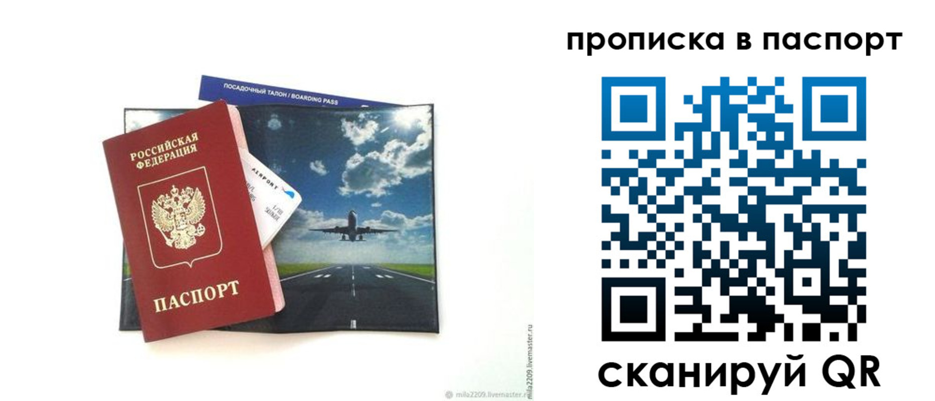 миграционный учет в Исилькуле