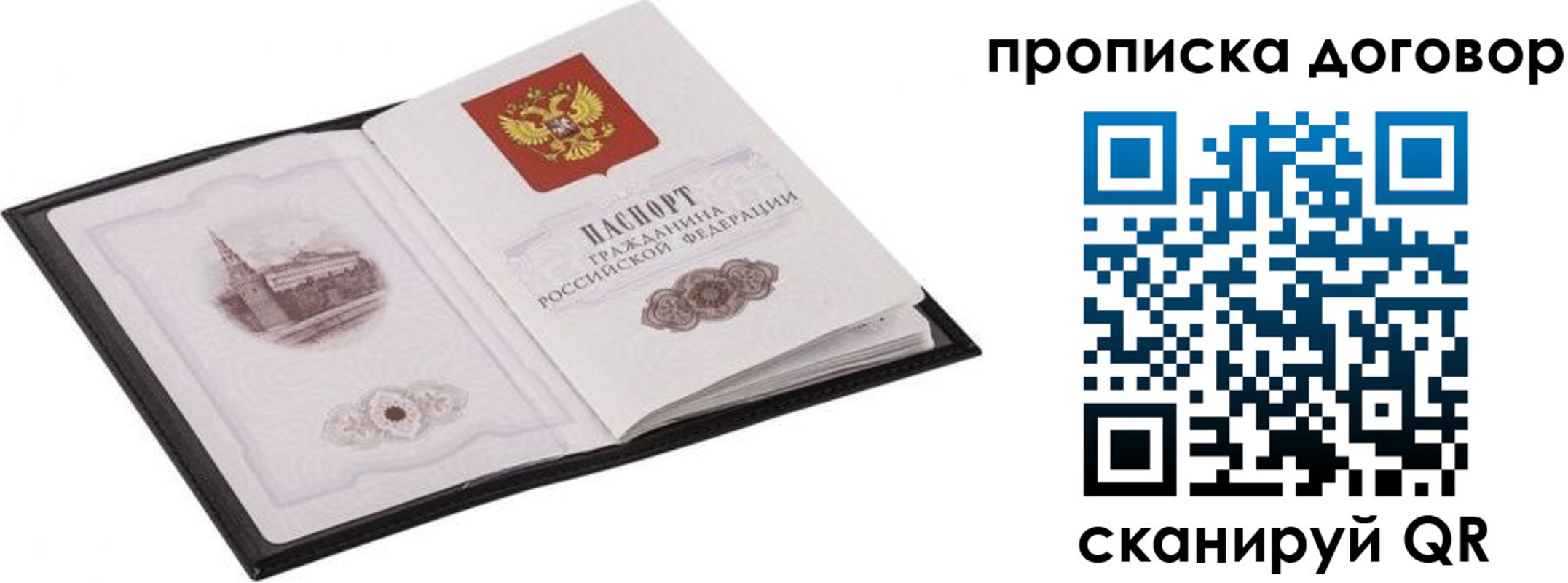 временная регистрация для школы в Исилькуле