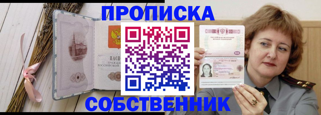 регистрация в Исилькуле