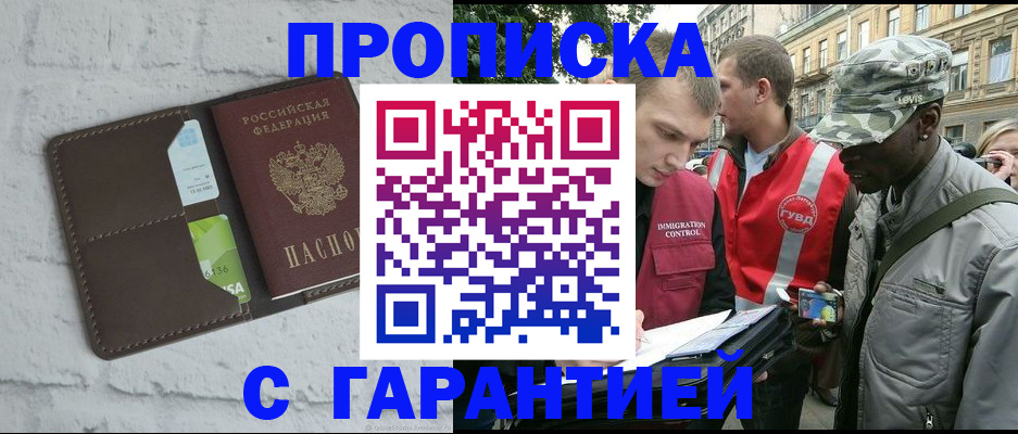 прописка для кредита в Исилькуле