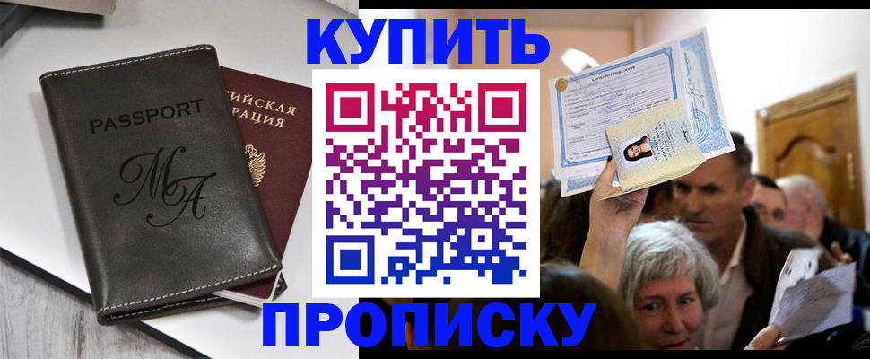 временная регистрация для школы в Исилькуле