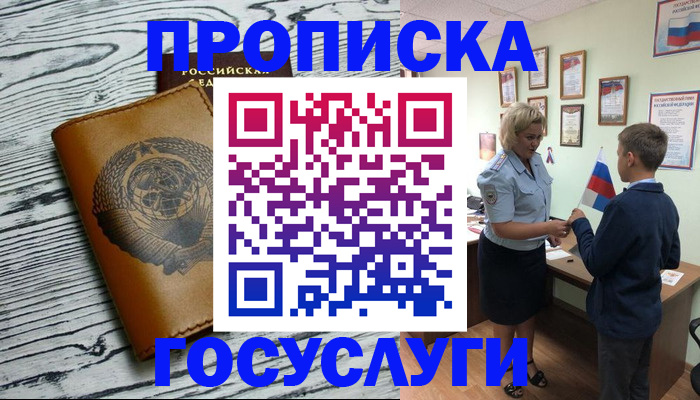 прописка гарантия в Исилькуле