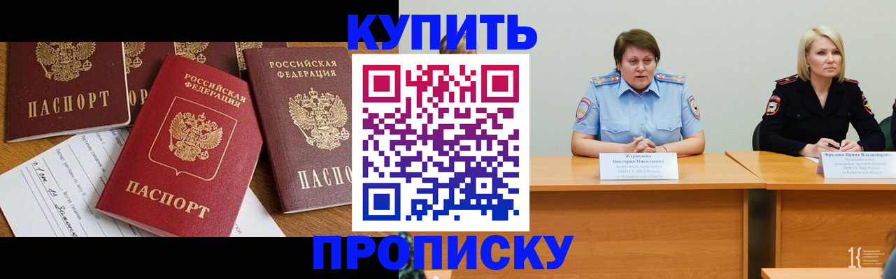 временная регистрация поиск в Исилькуле