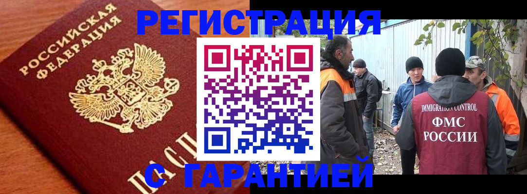 регистрация в Исилькуле
